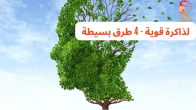 ذاكرة-قوية